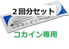 覚せい剤専用高精度」 覚醒剤検査 覚せい剤検査 覚せい剤尿検査 覚醒剤