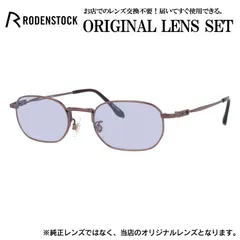 ローデンストック メガネフレーム RODENSTOCK ライトカラー メガネ フレーム R2019-C 49サイズ 眼鏡 伊達メガネ メンズ レディース (ライトパープル)のサムネイル