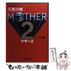 新品未開封】MOTHER 2 レコード 2LP Clear Vinyl - メルカリ