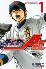 ダイヤのA 全34巻セット ダイヤのA シリーズ 全巻完結 act2 1-34巻 ＋2冊 寺嶋裕二