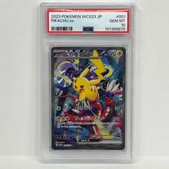 2025年最新】ピカチュウex wcs23 psa10の人気アイテム - メルカリ