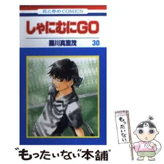 2024年最新】しゃにむにGOの人気アイテム - メルカリ