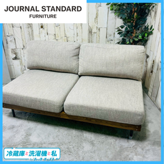 JOURNAL STANDARD FURNITURE ジャーナルスタンダードファニチャー LILLE SOFA 2P グレー リル ソファー