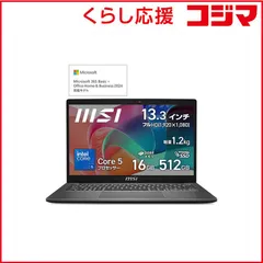 【 新品 未開封 】   MSI モバイルノートパソコン Modern 13 ［13.3型 /Win11 Home /intel Core 5 /メモリ：16GB /SSD：512GB ］ MODERN-13-F1MOG-5569JP 未使用 送料無料のサムネイル