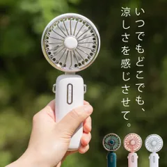 手持ち扇風機 携帯扇風機 卓上 扇風機 充電式 最大21時間動作 3段階風量調節 ハンディファン ポータブル扇風機 USB充電式 ミニ扇風機 折り畳み スタンド 首掛け 扇風機 携帯ファン ミニ 小型 強力 熱中症 暑さ対策 アウトドア xr-hf184