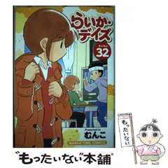 2024年最新】中古 days コミックの人気アイテム - メルカリ