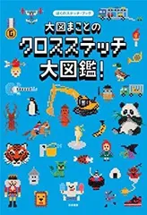 2024年最新】大図まことの人気アイテム - メルカリ