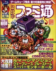 ファミ通DC ドリームキャスト 2001年 2月23日号 ファミ通DC ドリームキャスト 2001年 2月23日号
