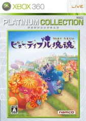 【中古】ビューティフル塊魂 Xbox 360 プラチナコレクション