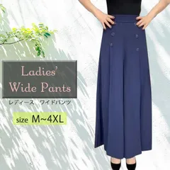 【在庫限り】ハイウエストワイドパンツ レディース フレア ロング 通勤