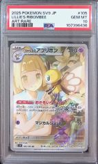 【PSA10】アウグスト・フォン・パーセヴァル WS アウグスト・フォン・パーセヴァル SP サイン PSA 10 Weiss
