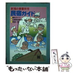 砂漠の民』高畑・宮崎作品研究所 編 - メルカリ