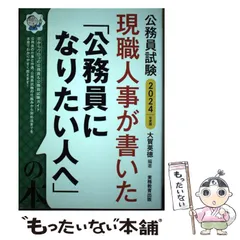 2024年最新】実務教育出版の人気アイテム - メルカリ