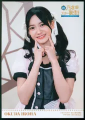 乃木坂46 超・乃木坂スター誕生!第1巻Blu-rayBOX 奥田いろは 封入特典生写真 白帯