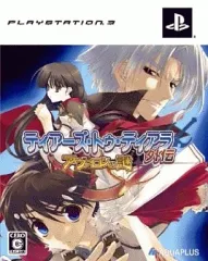 【中古】PS3ソフト ティアーズ・トゥ・ティアラ 外伝 アヴァロンの謎[限定版]