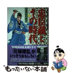 2024年最新】元禄繚乱の人気アイテム - メルカリ