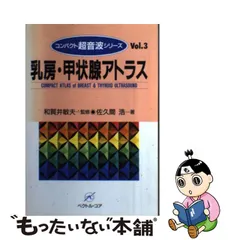 2023年最新】乳房アトラスの人気アイテム - メルカリ