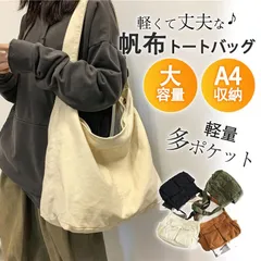 トートバッグ レディース キャンバス ショルダーバッグ a4 大きめ 軽い 多機能 ポケット バッグ シンプル トート 軽量 おしゃれ 通学 通勤 