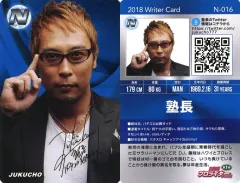 プロライターチップス2018第一弾　MYME Nカード プロライターチップス2018第一弾 MYME Nカード プロライター