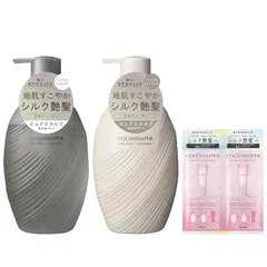 COCONSUPER(ココンシュペール) 【ピュアスカルプ】 シャンプー トリートメント ボトル セット おまけ付き | ノンシリコン アミノ酸シャンプー 地肌 頭皮 ニオイ ヘアケア メンズ レディース