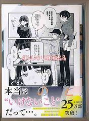 ☆大判仕様ペーパー付き [じゃが]恋文と13歳の女優 6巻