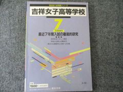 希学園 小6 入試対策 洛南・西大和(女子)コース 社会 通年セット 【テスト計26回分付き】 2023 095L2D 楽天市場】希学園 小6 入試対策 洛南・西大和(女子)コース 社会
