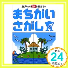 まちがいさがし_02