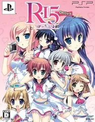 R-15 ぽーたぶるDXパック - PSP