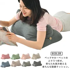 新品未使用 三角形 クッション 寝ながら スマホ ゲーム 枕 ごろ寝 読書 テレビ 姿勢 クッション うつ伏せ クッション 背もたれ 背もたれク
