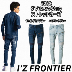 【送料込】アイズフロンティア カーゴパンツ ダブルファンクションストレッチ 5282 デニム オールシーズン