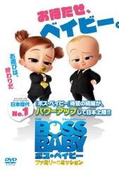 보스 베이비 패밀리 미션 [애니메이션 중고 DVD] 렌탈 떨어짐