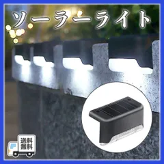 ▼ソーラーライト LED 2個 屋外 黒 昼白色 ソーラー充電 ガーデンライトのサムネイル