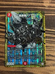 デュエルマスターズ ゴゴゴブランド スペシャルバージョン シク
