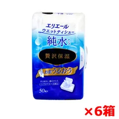 ウェットティシュー エリエール 大王製紙 純水タイプ 贅沢保湿 ノンアルコール ボックス本体 50枚入り X6箱