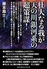 エイリアンインタビュー Alien Interview: Alien Interview - Japanese Translation by