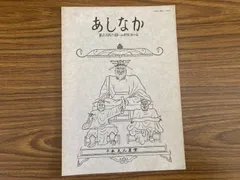 2024年最新】偲ぶ会の人気アイテム - メルカリ