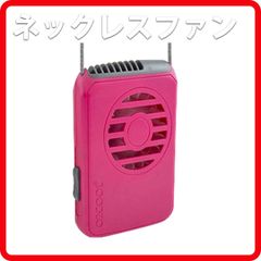 ネックレスファン O2COOL ピンク ハンズフリー 扇風機 新品 株式会社アズマ 8
