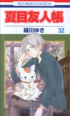 (未使用･未開封品)　夏目友人帳 1~最新巻(花とゆめCOMICS ) [マーケットプレイス コミックセット] og8985z Amazon.co.jp: 夏目友人帳 1~最新巻(花とゆめCOMICS