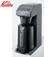 2024年最新】コーヒーメーカー Kalita カリタ 業務用コーヒーマシン KW 