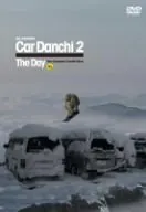 2025年最新】車団地 Car DANCHI [DVD]の人気アイテム - メルカリ