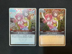 みっころね24 sr2枚セット みっころね24 商品検索 | ドラゴンスター | ホロライブ