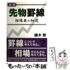 2024年最新】鏑木繁の人気アイテム - メルカリ