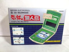 2025年最新】恐怖の無人島の人気アイテム - メルカリ