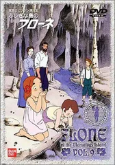 トレーナー　H2 ふしぎな島のフローネ トレーナー H2 ふしぎな島のフローネ AmiAmi [Character & Hobby