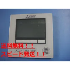 大*野様 三菱電機 エアコン用リモコン PAR-F40ME 5台セット 2025年最新】三菱 業務用エアコンの人気アイテム - メルカリ