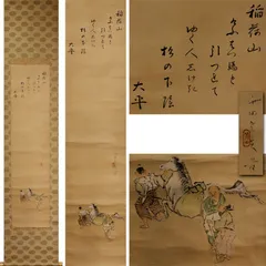 2025年最新】浦上玉堂の人気アイテム - メルカリ