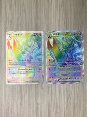 ポケモンカードゲーム　バサギリVSTAR　HR　2枚セット