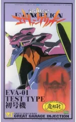 中古】プラモデル EVA-01 TEST TYPE 初号機(GREAT GARAGE INJECTION