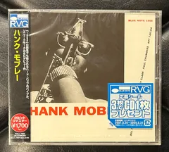 【未開封CD】ハンク・モブレー 「ハンク・モブレー」 Hank Mobley 1568 ブルーノート Blue Note