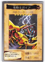 遊戯王 - 遊戯王　バンダイ　竜騎士ガイア　PSA8.5 遊戯王 - 遊戯王 バンダイ 竜騎士ガイア PSA8.5 遊戯王 - 遊戯王